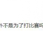 米兰体育登录-大洋洲顶尖俱乐部频现失误，主教练遭到指责