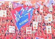 米兰体育登录-吉林总决赛门票抢购，球迷热情高涨的简单介绍