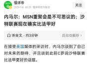 米兰体育官方网站-包含沙尔克考虑出售多名球员，调整球队阵容迎接德甲挑战的词条