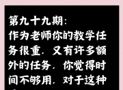 米兰体育官方网站-教练组人事调整，新的挑战即将开始的简单介绍