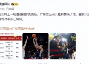 米兰体育官网-关于广东宏远队遭遇福建队，胜算差距不容小视的信息