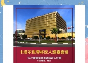 米兰体育网页-世俱杯门票购买全攻略(2021年世俱杯门票怎么买)