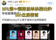 米兰体育登录-关于LPL嘴最硬的选手诞生！Bin赛后采访放话：我一直是世界最强上单的信息