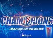米兰体育官方网站-2025电竞世界杯，中国队伍夺得首个冠军