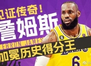 米兰体育-英雄联盟焦点战：星辰联盟对战幽魂战线，稳扎稳打拿下比赛，操作拉满的简单介绍