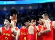 米兰体育-中国男篮：球队已启程前往西班牙开启欧洲拉练