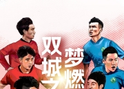 米兰体育登录-热搜第一！南京VS苏州，诞生两项纪录