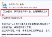 米兰体育官网登录入口-国足水平差原因揭露：窝在中超1年踢78分钟挣300万的简单介绍
