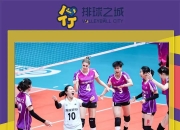 米兰体育官网登录入口-女排休战查漏补缺!吴李恢复关键期美国站直面名额之争