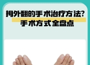 米兰体育官网-JJJ正式接受脚趾手术三个月后重新评估