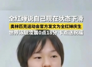 米兰体育-关于世界级运动员:展现出的高水平竞技状态的信息