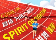 米兰体育官网-体育精神！队伍合作紧密，为荣誉而拼搏