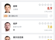 米兰体育官方网站-国安迎战亚泰，胜者将领先榜首两分势头迅猛