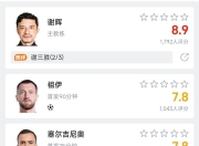 米兰体育官方网站-国安迎战亚泰，胜者将领先榜首两分势头迅猛