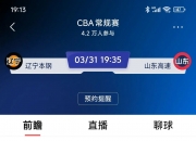 米兰体育网页-辽宁沈阳东北虎毅然冲向中超，取得亮眼成绩