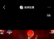 米兰体育官网登录入口-山东队客场告捷，连续胜出未曾停歇
