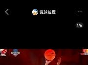 米兰体育官网登录入口-山东队客场告捷，连续胜出未曾停歇
