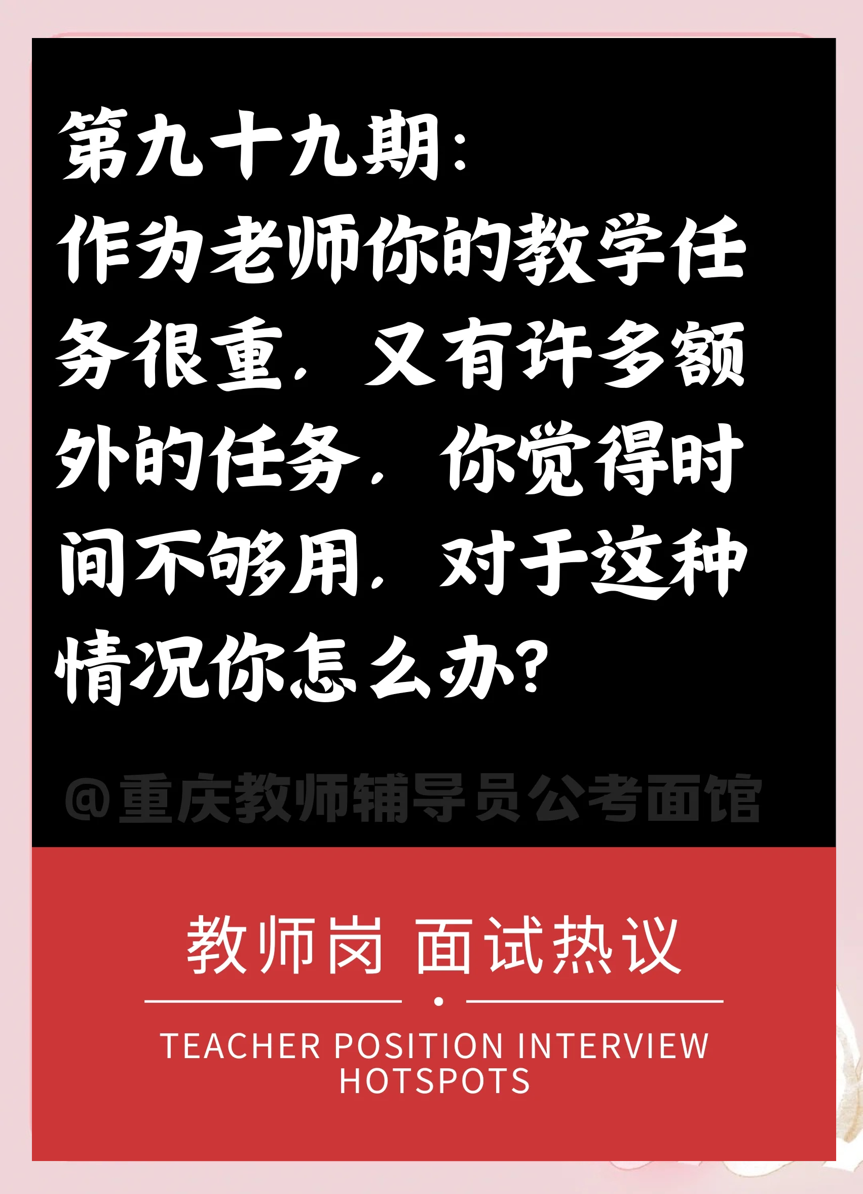 教练组人事调整，新的挑战即将开始的简单介绍