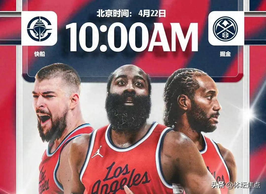 火箭绝杀爵士，哈登率队壮举逆袭