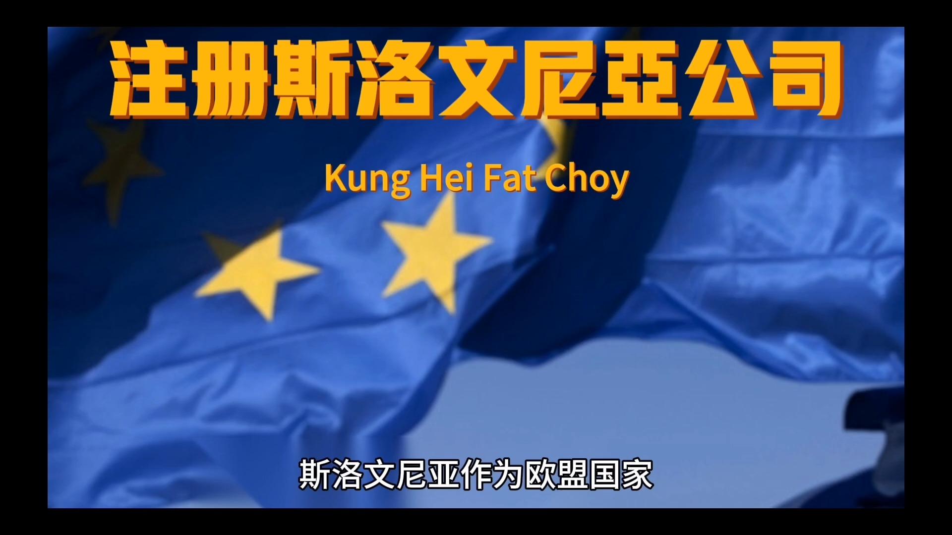 斯洛文尼亚队不断进步，或取得出线资格的简单介绍
