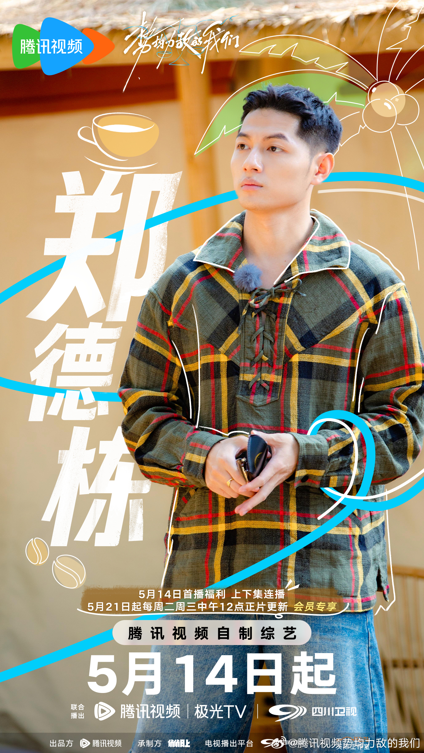 势均力敌：亚洲强队展开激烈角逐