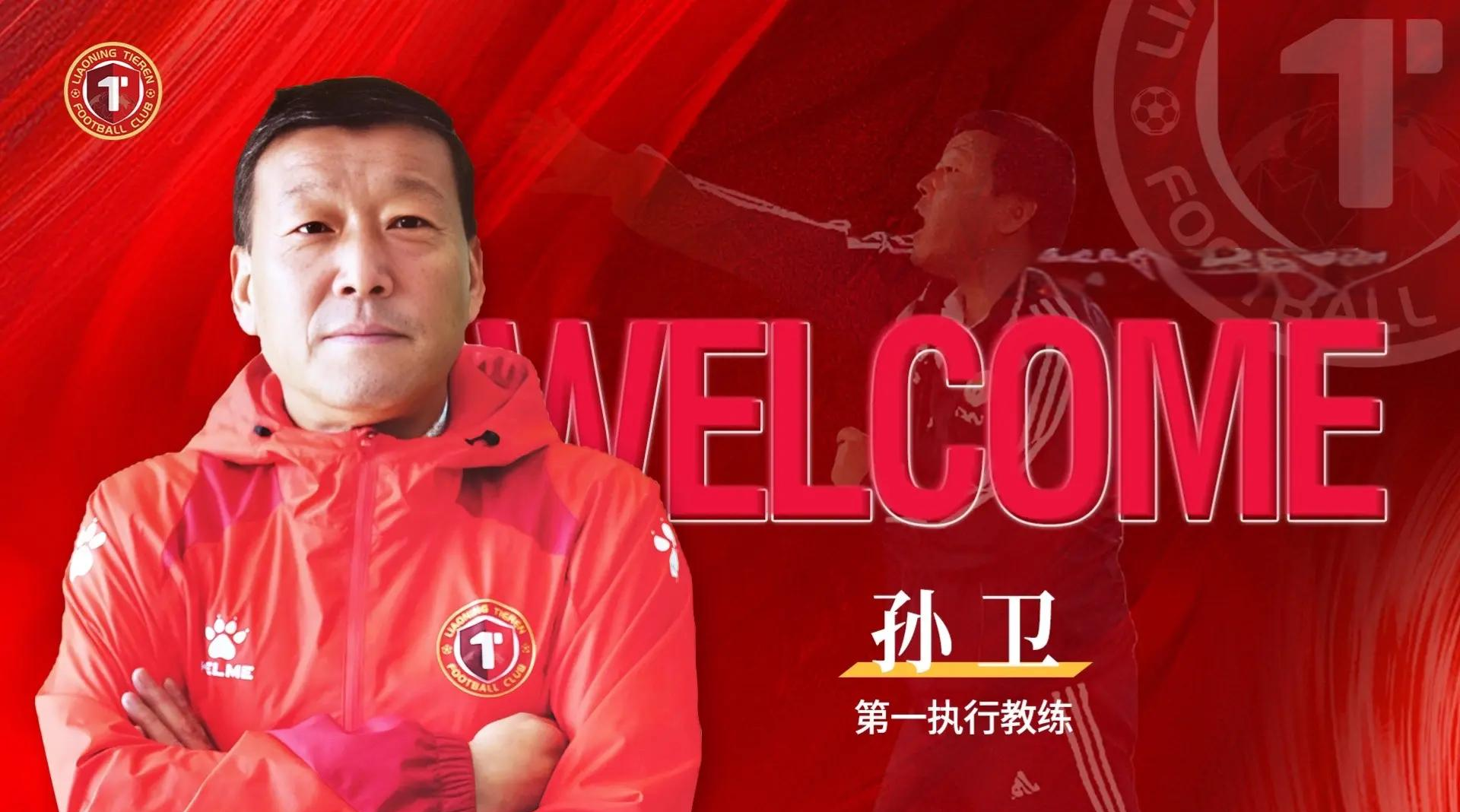 教练组制定新战术，提高球队水平