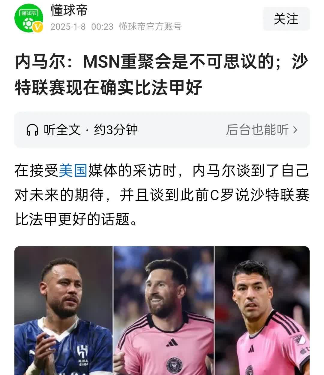 包含沙尔克考虑出售多名球员，调整球队阵容迎接德甲挑战的词条