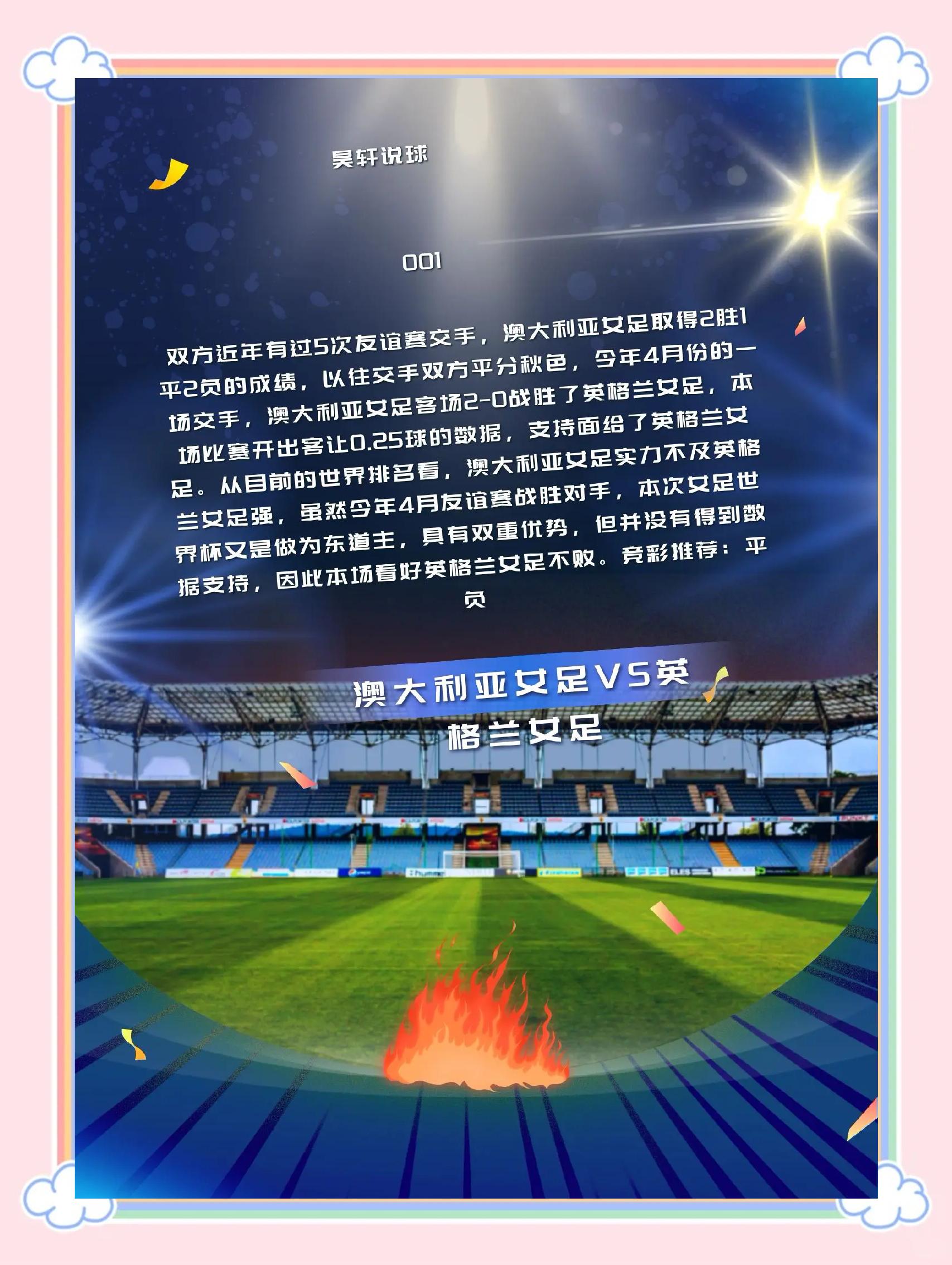 关于曼城击溃对手，欧冠冠军路已铺就的信息