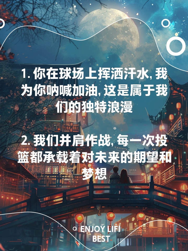 篮球生涯毕业后转型涉足浪漫文学创作的简单介绍