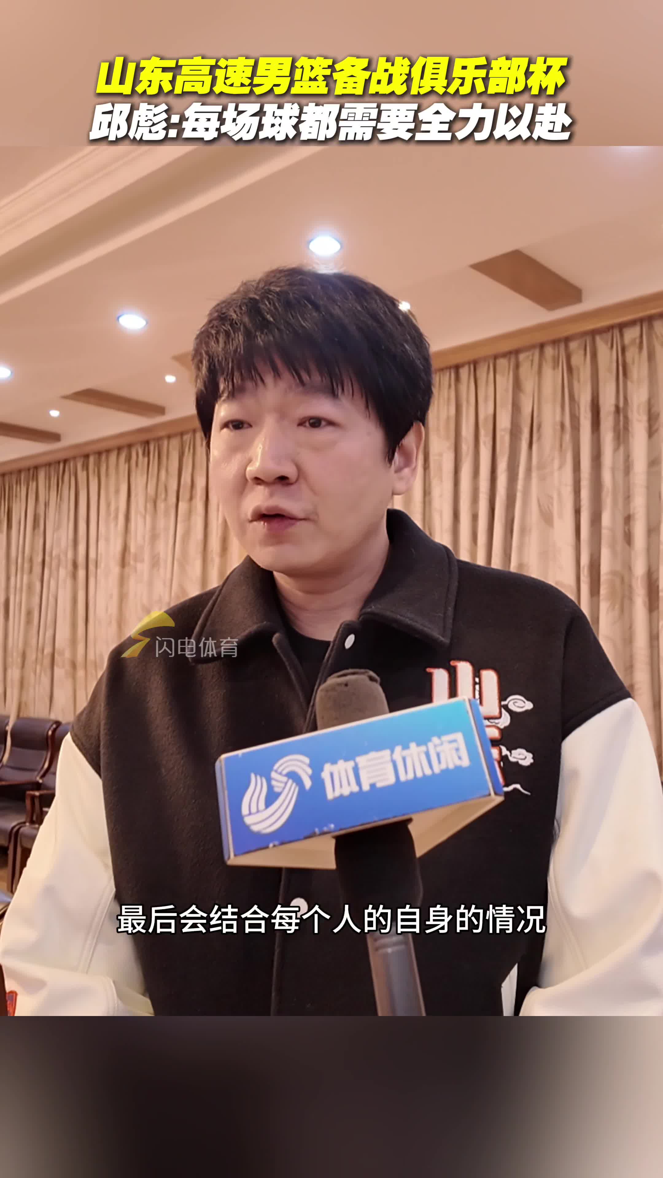 包含山东男篮备战对抗福建队，全队精神抖擞的词条