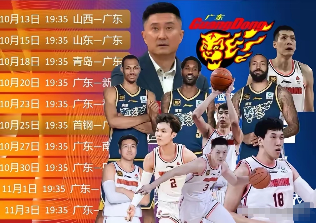 广东宏远队力争夺冠，壮志凌云再战球场