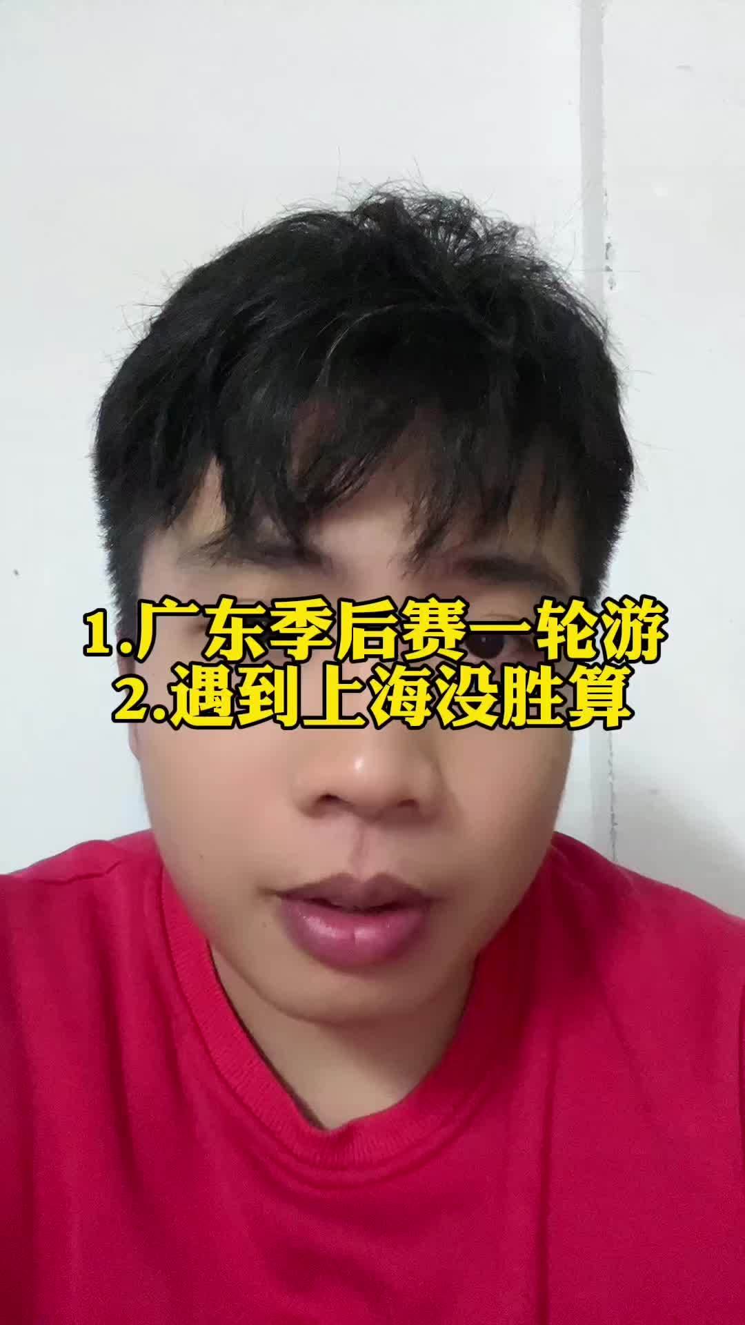 包含广东宏远队遭遇福建队，胜算差距不容小视的词条