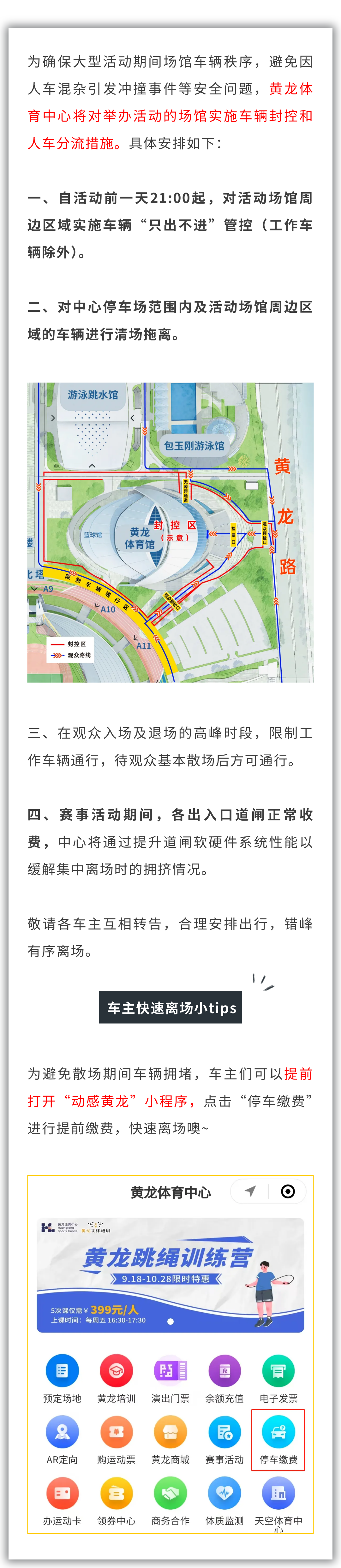 世俱杯比赛场馆全介绍(2025世俱杯赛程表完整版)