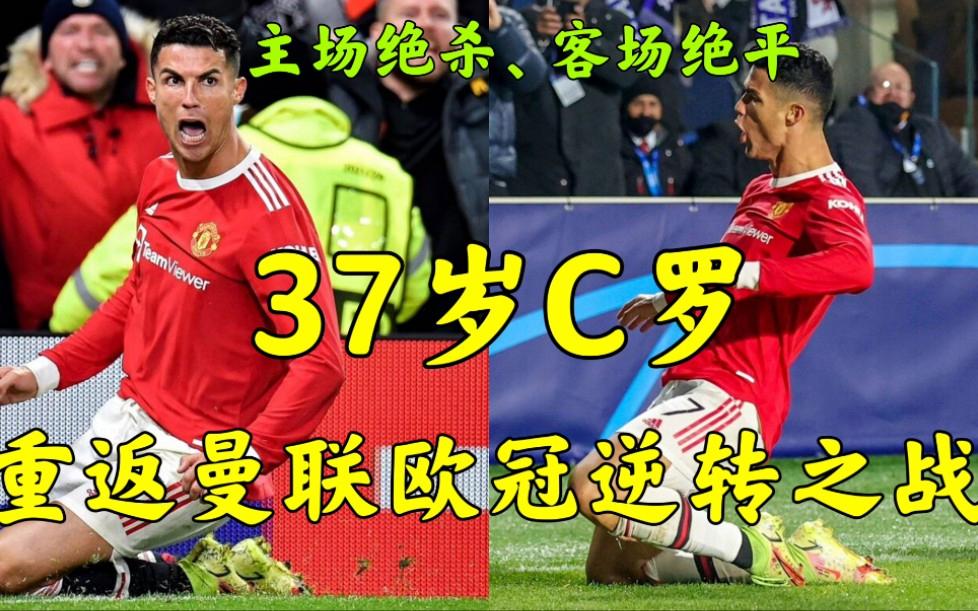 关于拯救世俱杯，还得靠欧冠之王！曼城温水煮青蛙，皇马爆冷失绝杀的信息
