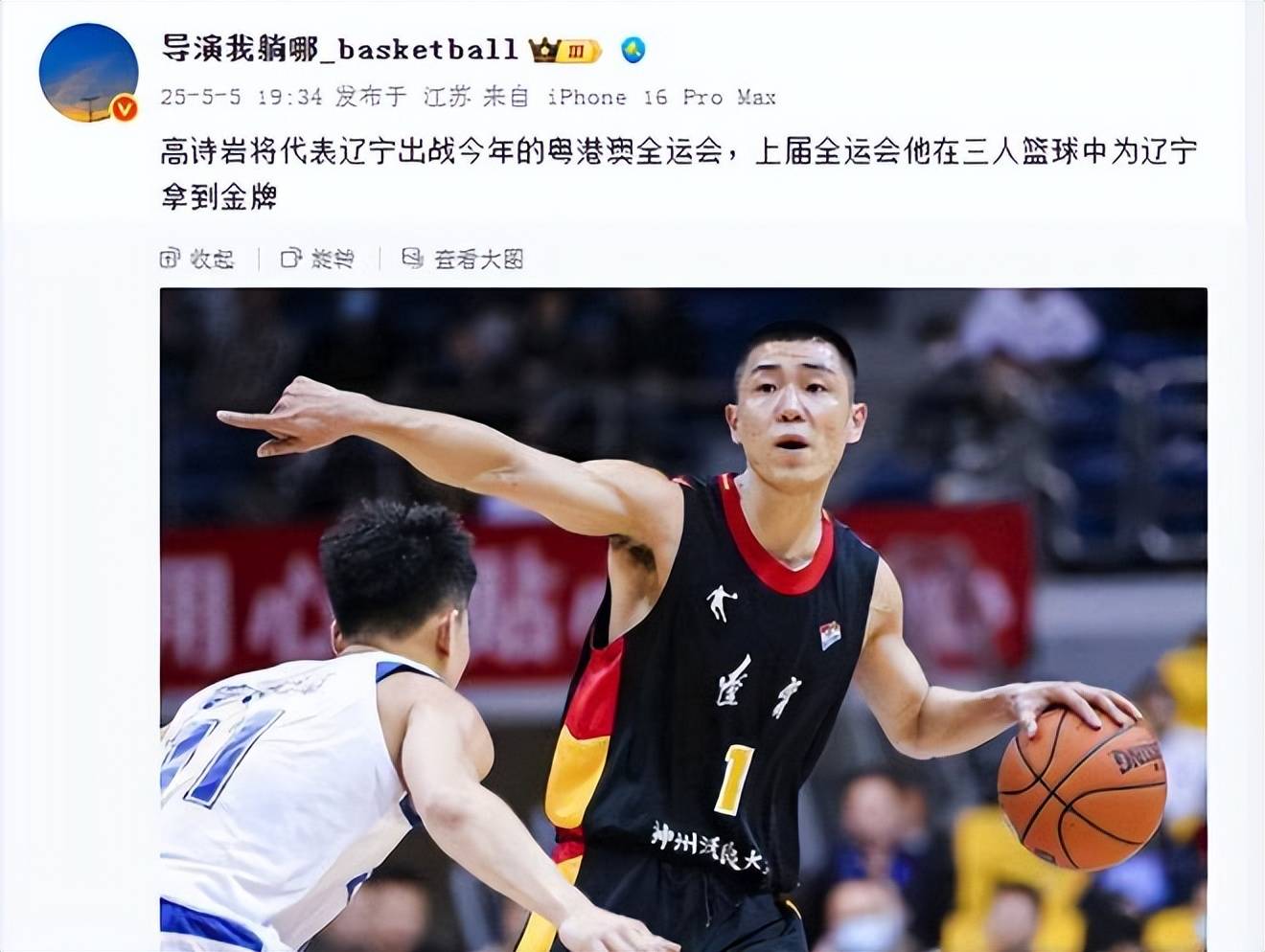 包含辽宁男篮豪取福建队胜利，全队高效合作取胜的词条