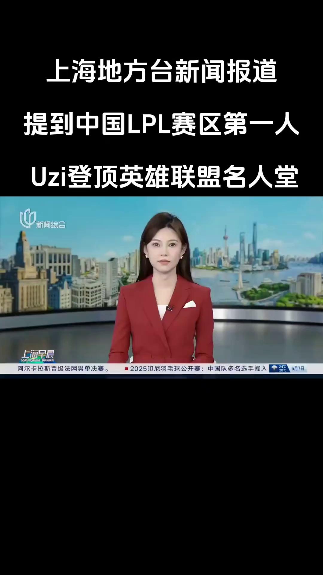 下路选手Uzi正式入选英雄联盟名人堂的简单介绍