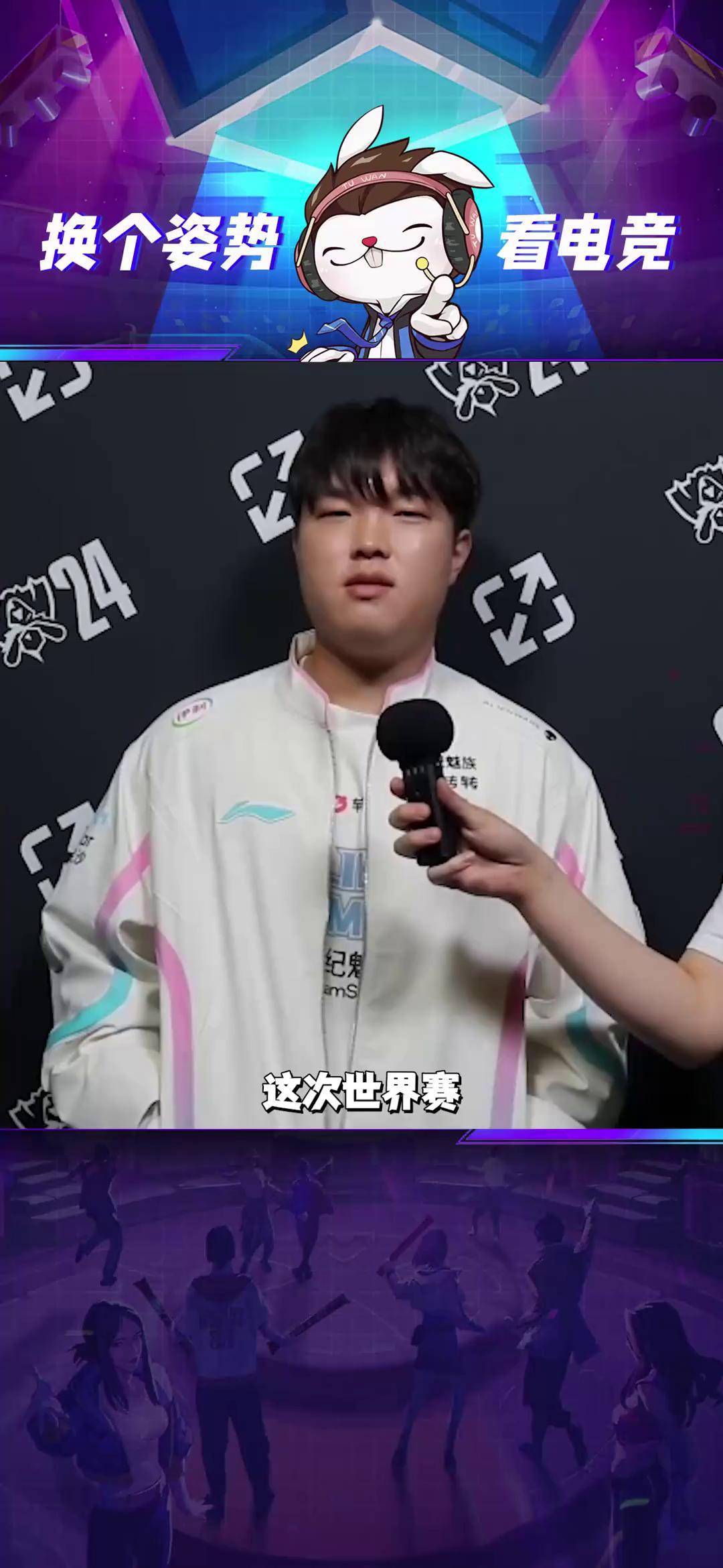 关于LPL嘴最硬的选手诞生！Bin赛后采访放话：我一直是世界最强上单的信息