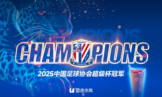 2025电竞世界杯，中国队伍夺得首个冠军