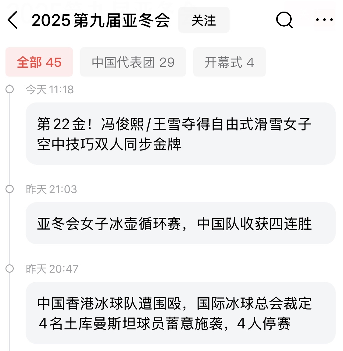 2025电竞世界杯，中国队伍夺得首个冠军