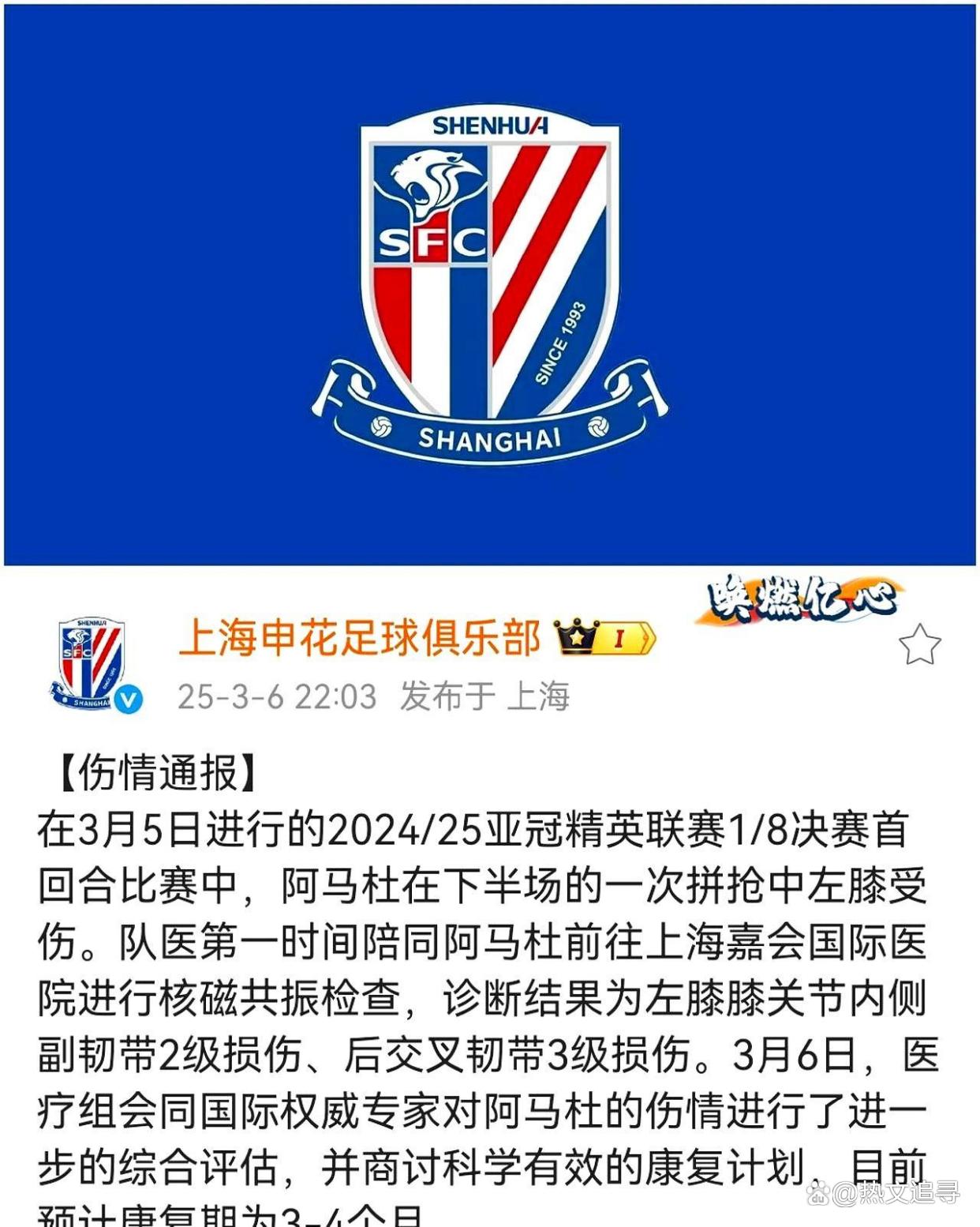 包含申花新援大爆发，国脚状态或成争冠瓶颈的词条