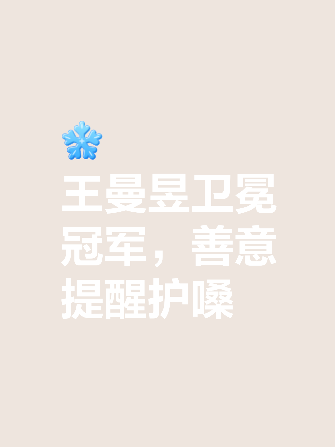 目标是让那不勒斯人民感到自豪作为卫冕冠军不能掉以轻心的简单介绍