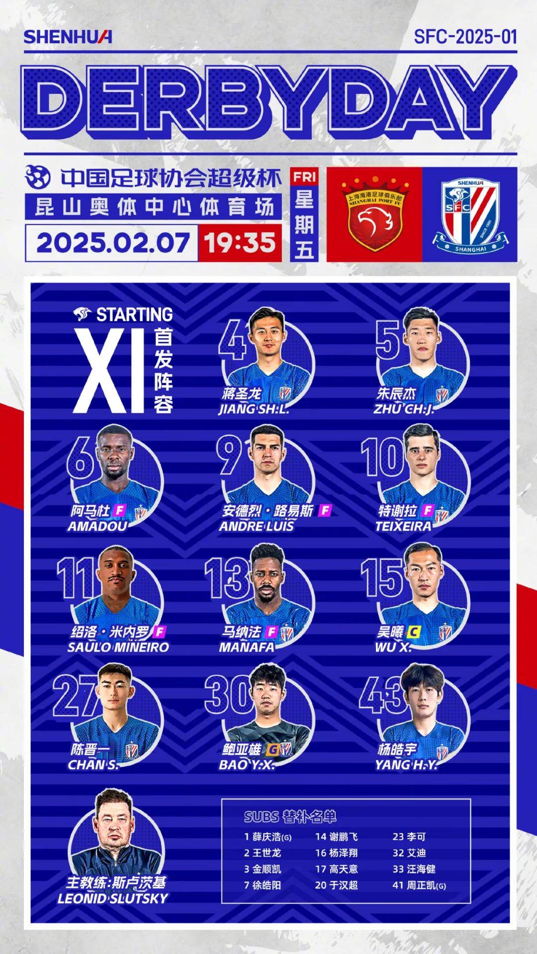 登顶！中超-阿苏埃建功吴曦于汉超破门申花3-1送国安首败