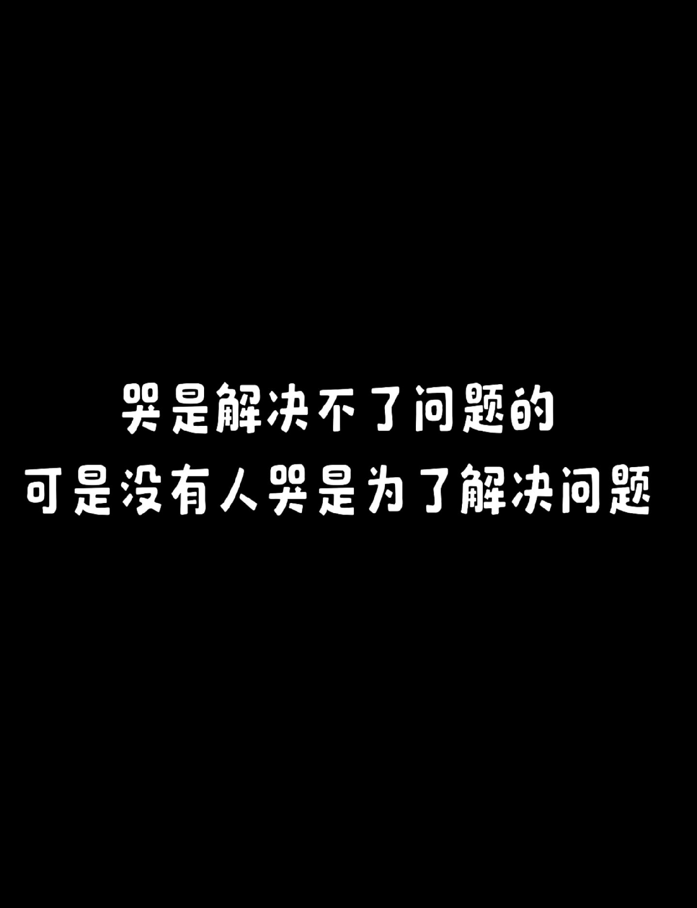 你上一次觉得有种无力感是什么时候，发生了什么