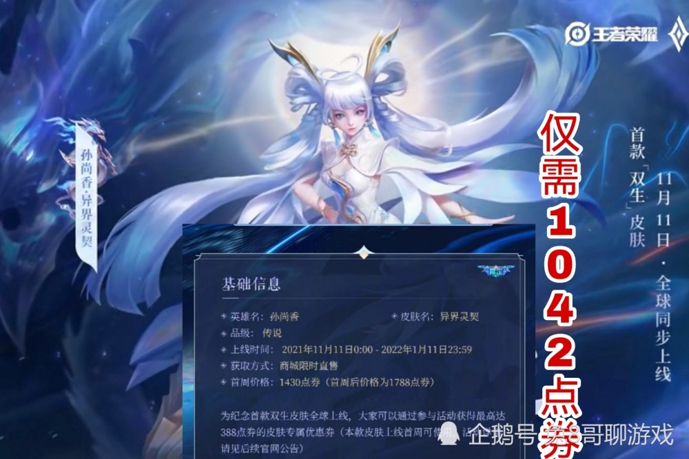 《王者荣耀》终极觉醒今天上线：比开挂还爽孙尚香能骑炮弹飞的简单介绍