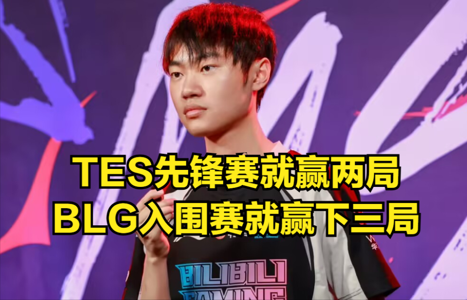 关于LPL第2位大满败选手诞生！BLG落地成盒，第3次“宫野革命”来了？的信息
