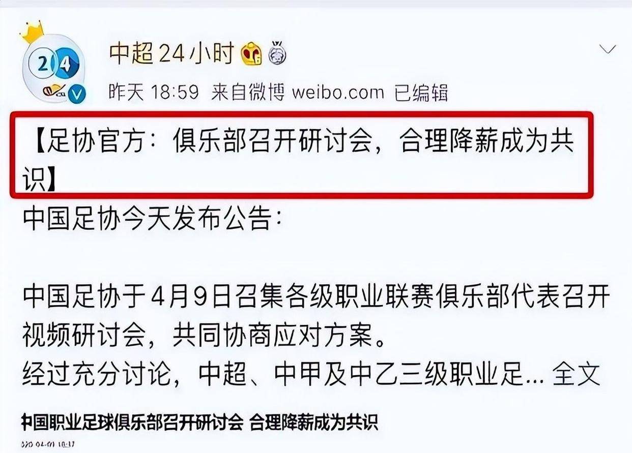 国足水平差原因揭露：窝在中超1年踢78分钟挣300万的简单介绍