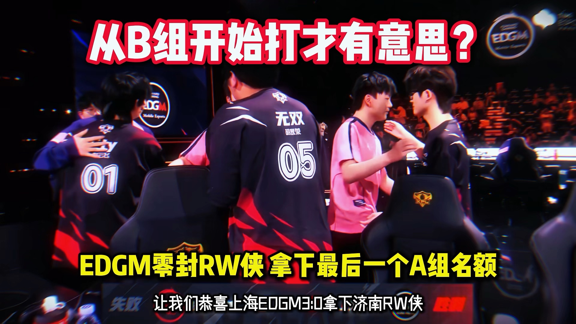 电竞世界杯：GEN零封FLY，晋级四强！