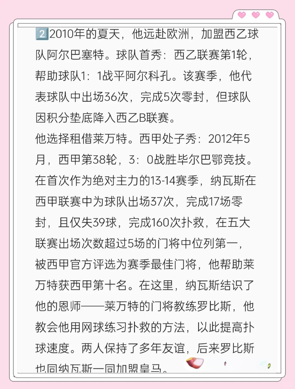 各家都对皇马心存畏惧；皇马想26年免签科纳特/斯凯利的简单介绍