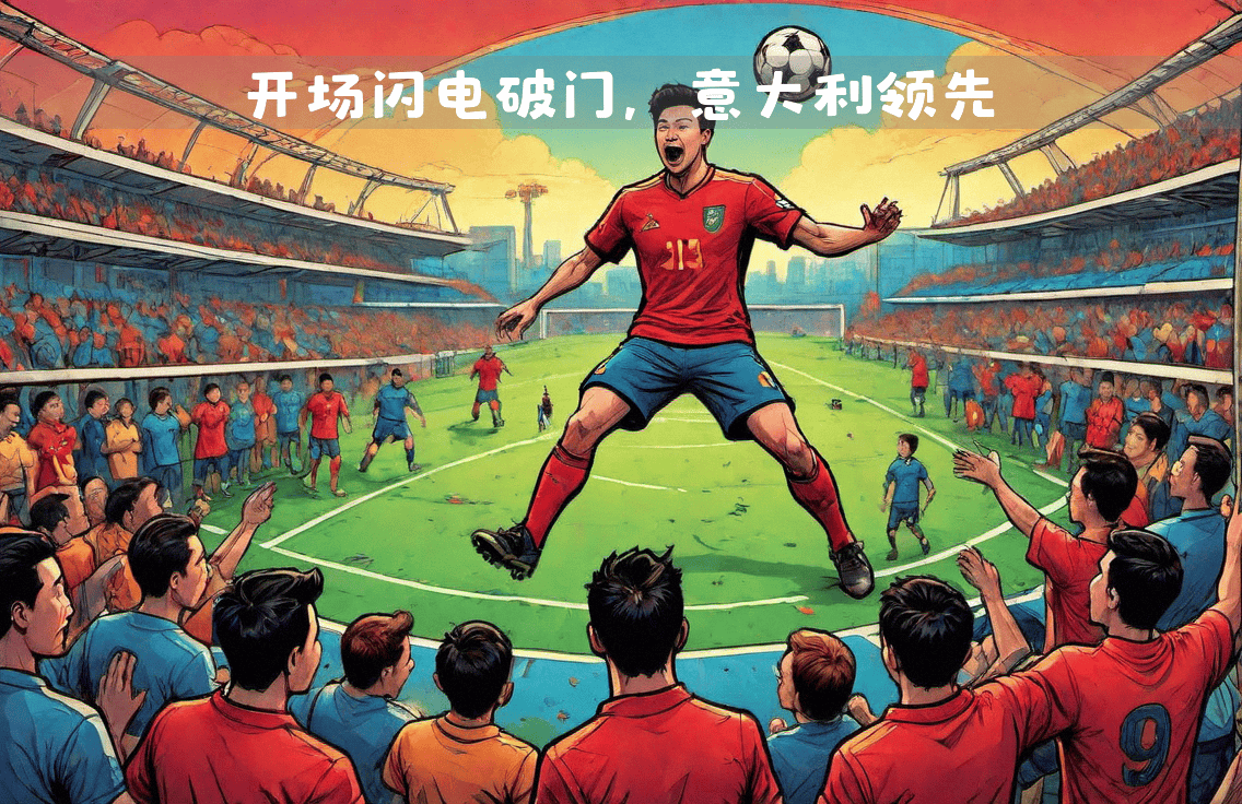 欧国联比赛即将开战，各队士气高涨备战进行中