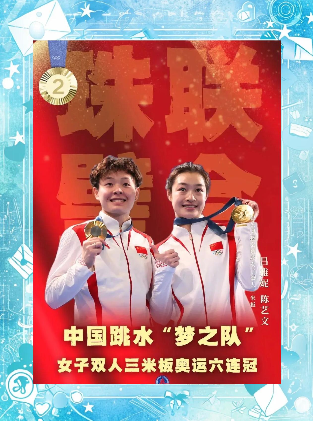 包含中国奥运代表团夺金牌，笑逐颜开的词条